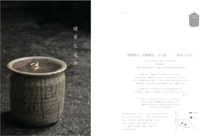solDM_kenkou001 のコピーのコピーkura.jpg